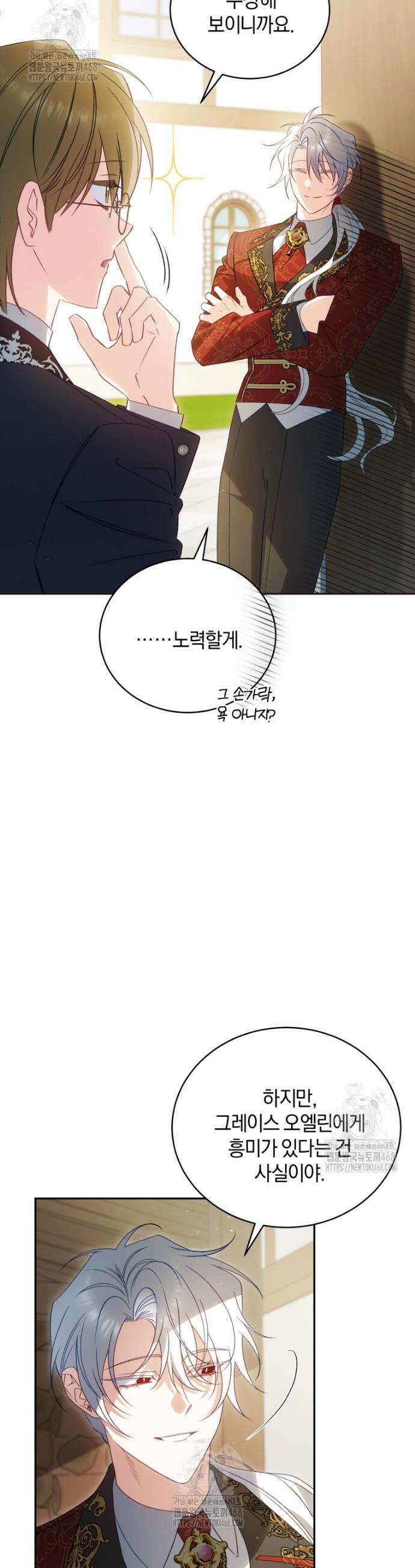 여보, 그건 당신의 오해 같은데요 38화 16