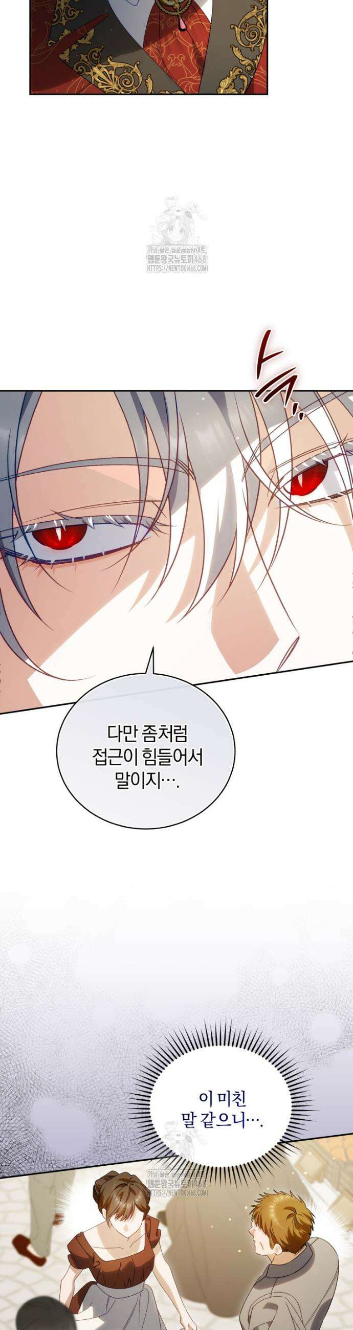 여보, 그건 당신의 오해 같은데요 38화 17