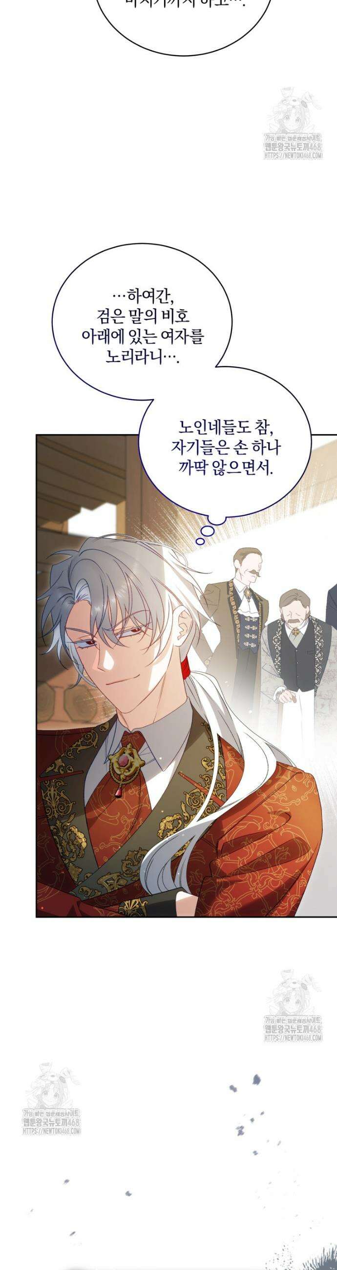 여보, 그건 당신의 오해 같은데요 38화 19