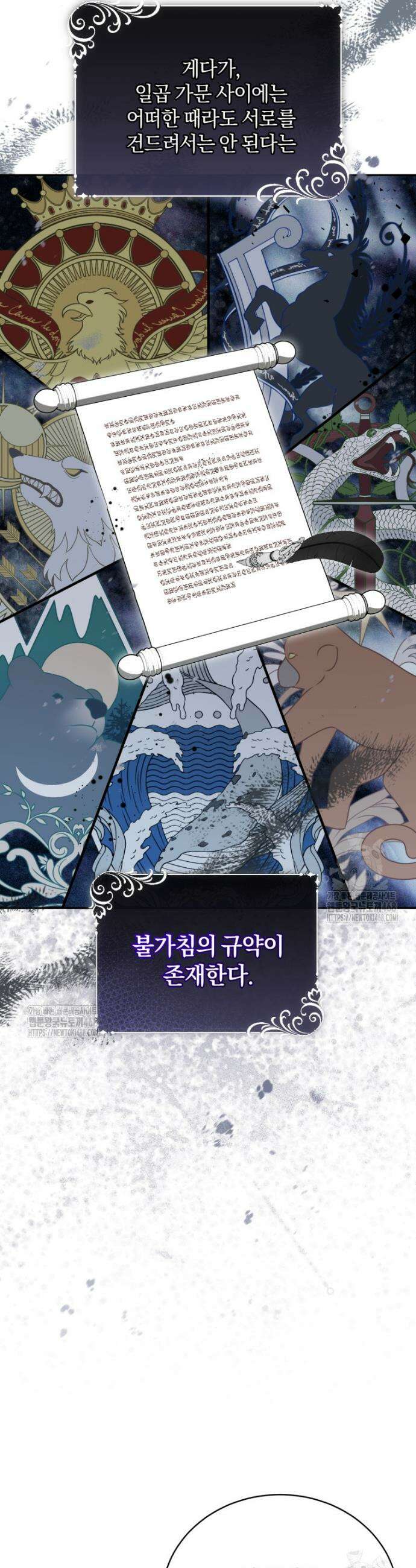 여보, 그건 당신의 오해 같은데요 38화 20