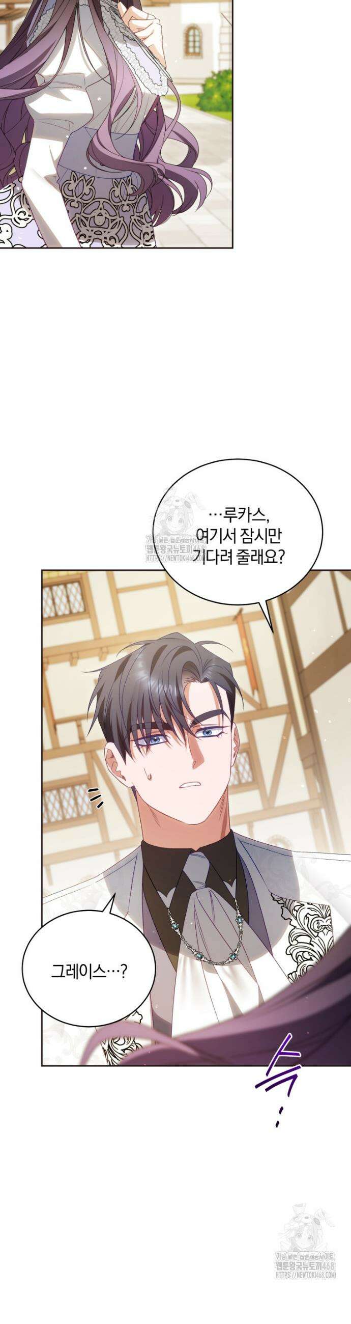 여보, 그건 당신의 오해 같은데요 38화 25