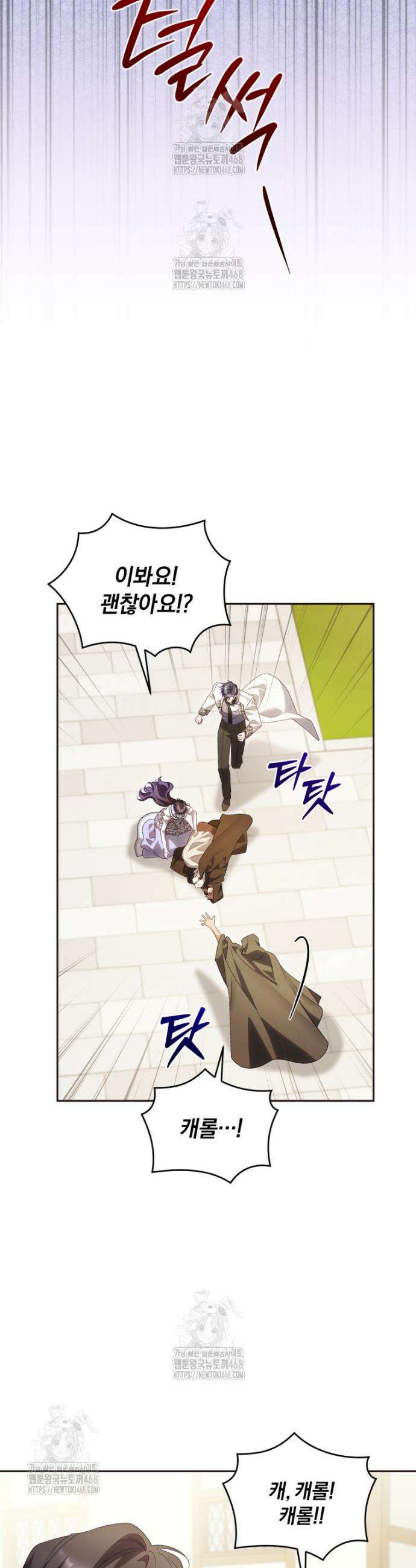여보, 그건 당신의 오해 같은데요 38화 32