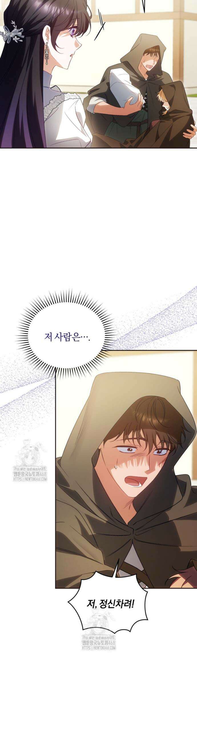 여보, 그건 당신의 오해 같은데요 38화 33