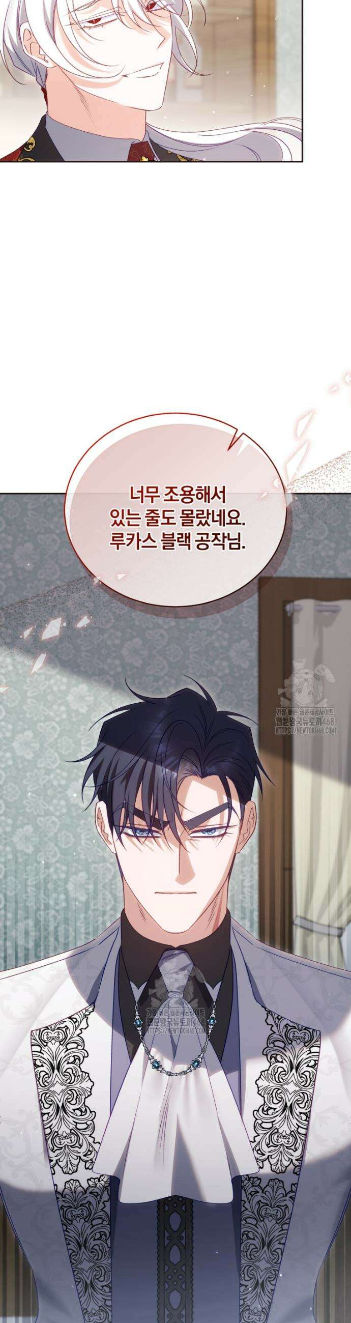 여보, 그건 당신의 오해 같은데요 38화 45