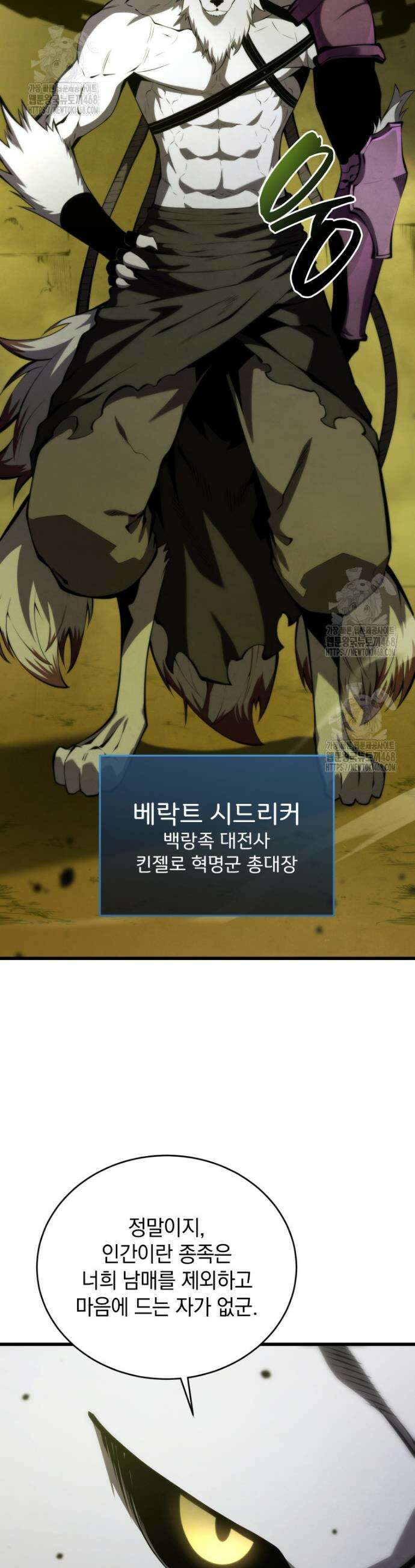 검술명가 막내아들 173화 3