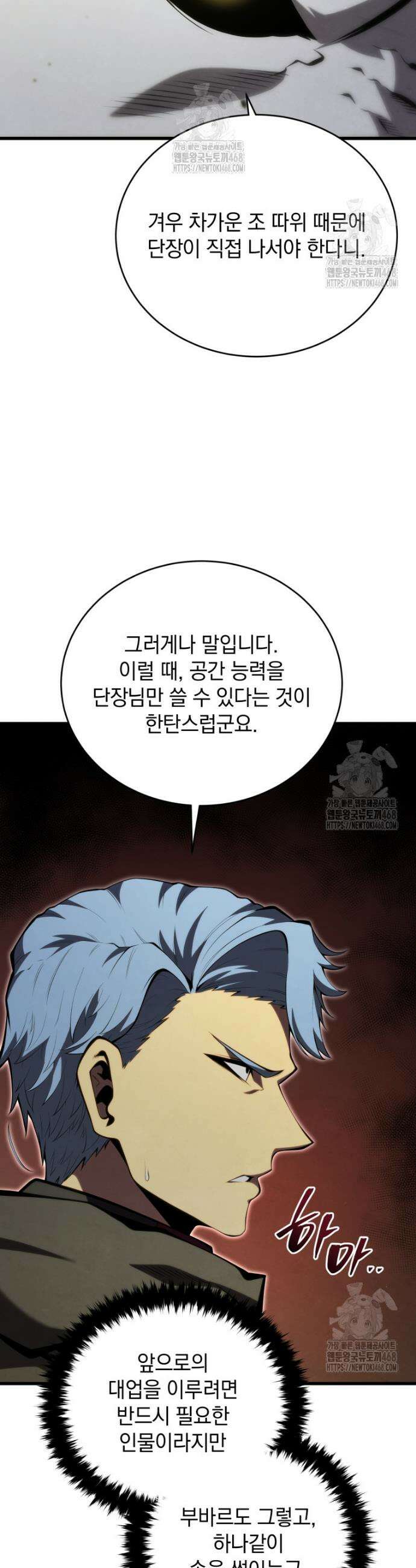 검술명가 막내아들 173화 4
