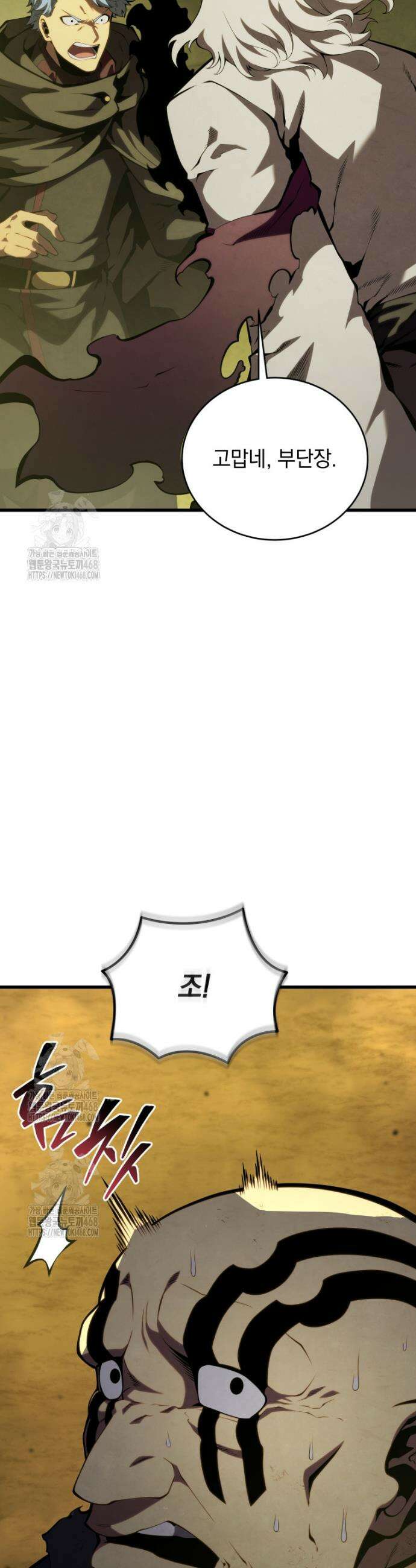 검술명가 막내아들 173화 11
