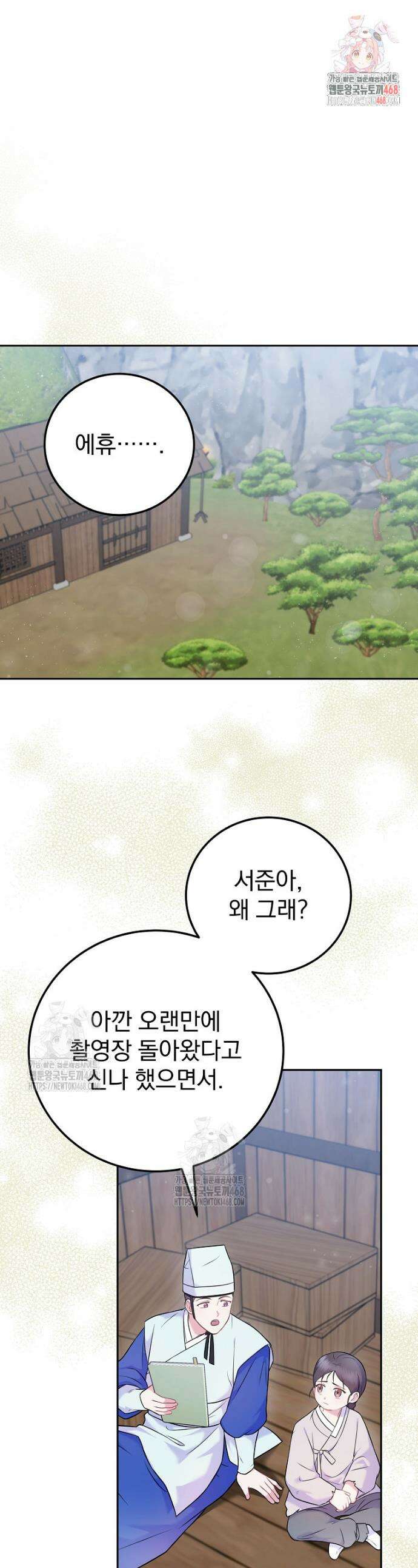 0살부터 슈퍼스타 65화 1