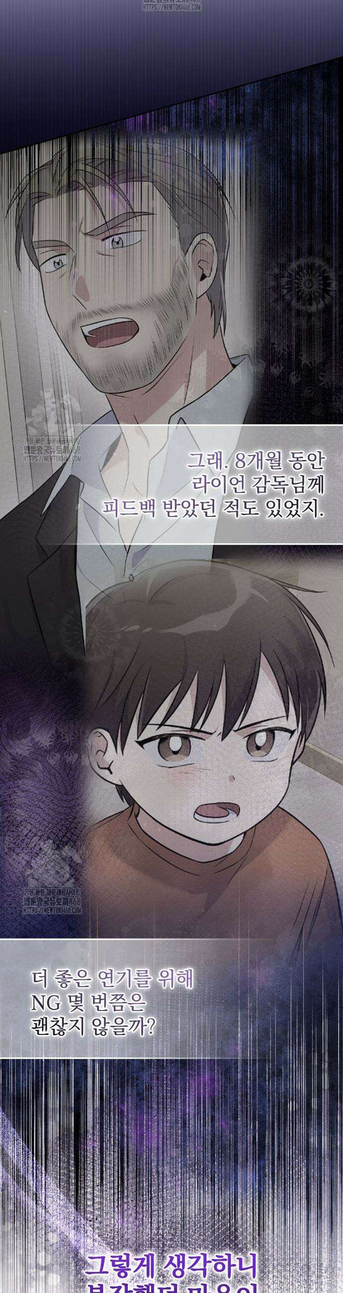 0살부터 슈퍼스타 65화 7