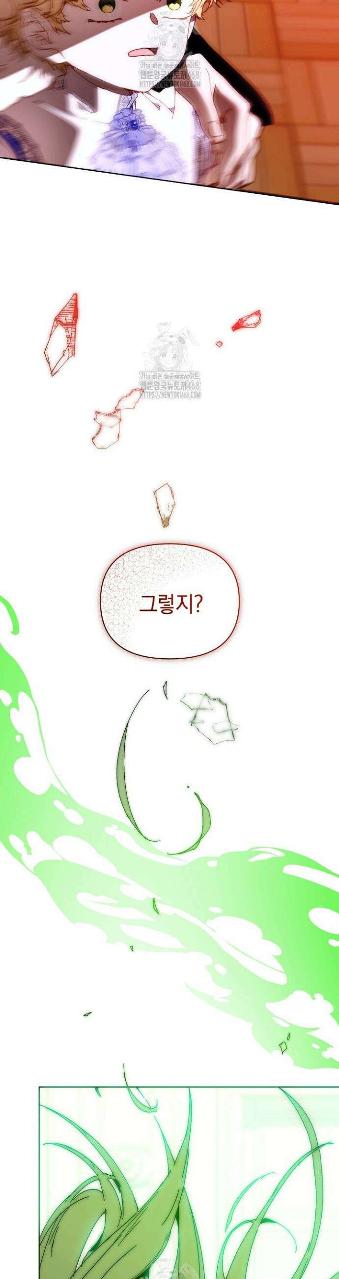 흑막 남주의 시한부 유모입니다 84화 21