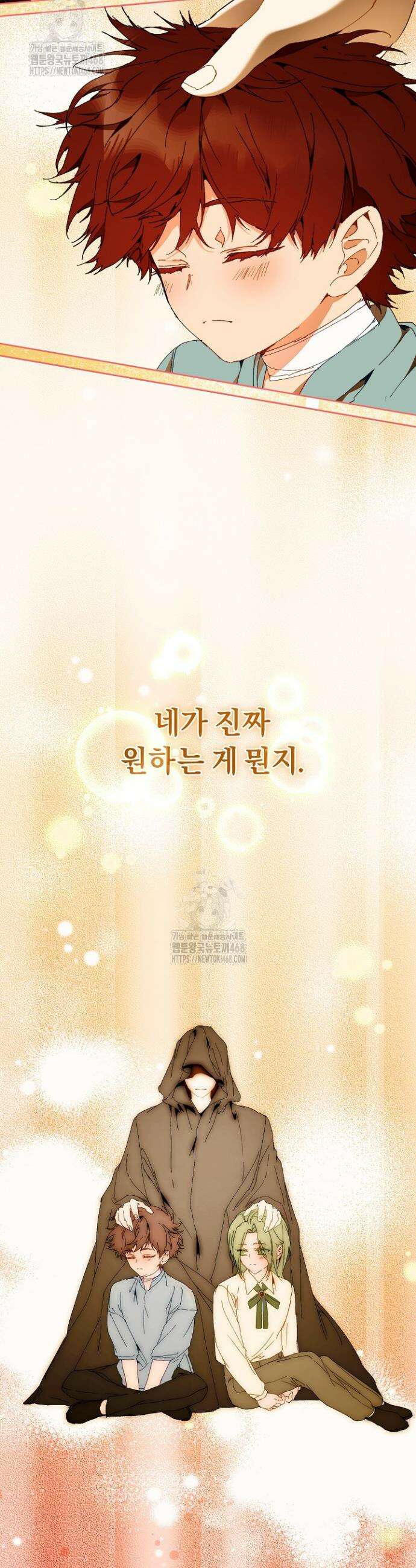 흑막 남주의 시한부 유모입니다 84화 33