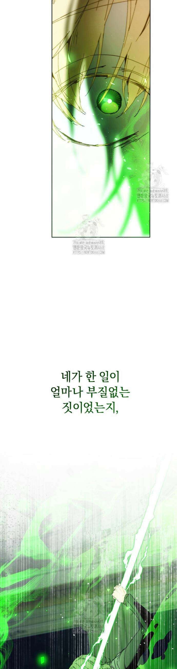 흑막 남주의 시한부 유모입니다 84화 44