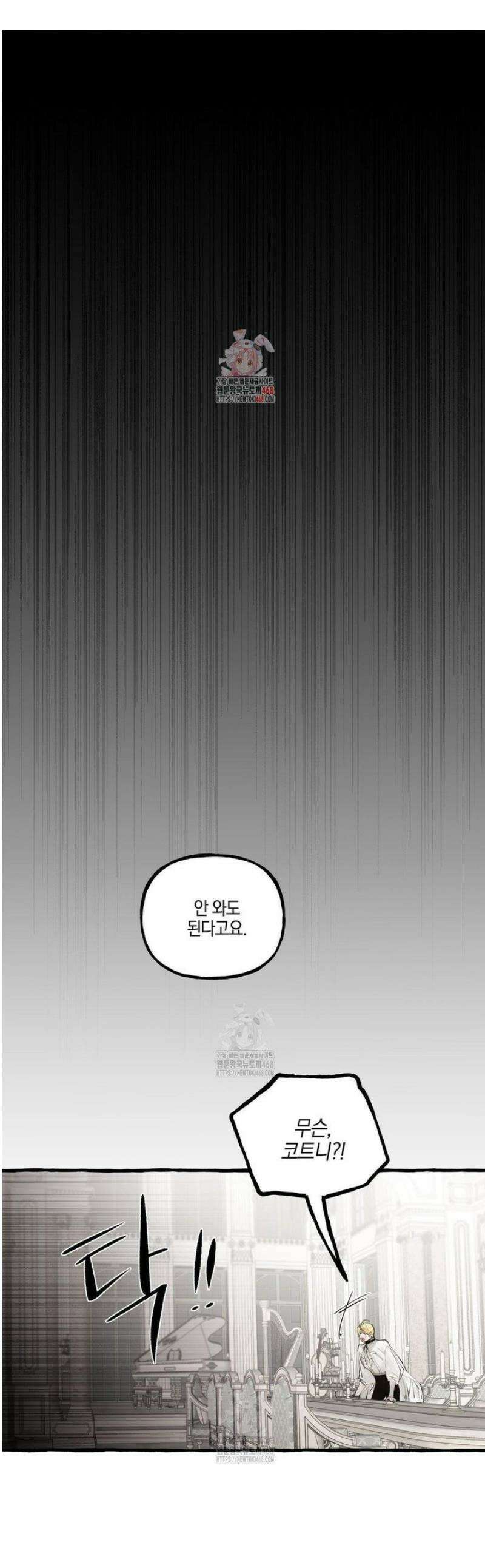황궁의 정원에는 개가 산다 65화 1
