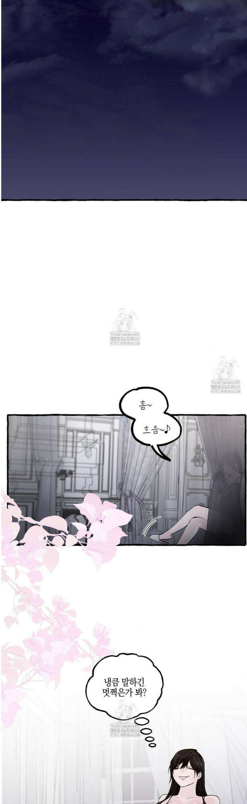 황궁의 정원에는 개가 산다 65화 7