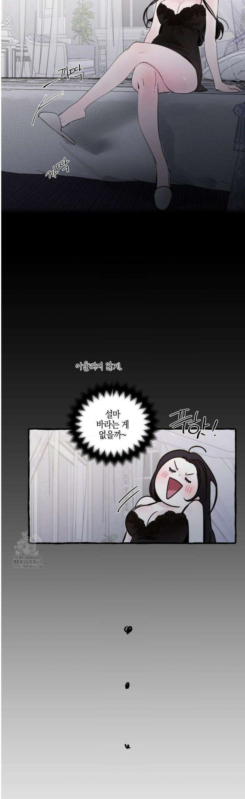 황궁의 정원에는 개가 산다 65화 8