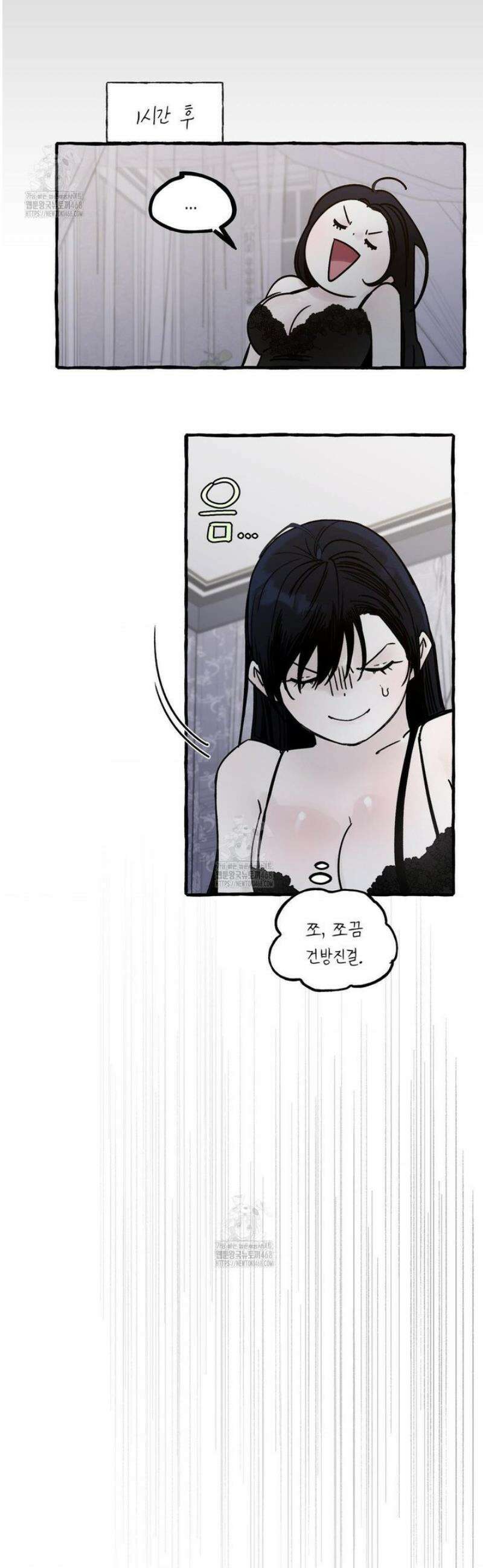황궁의 정원에는 개가 산다 65화 9