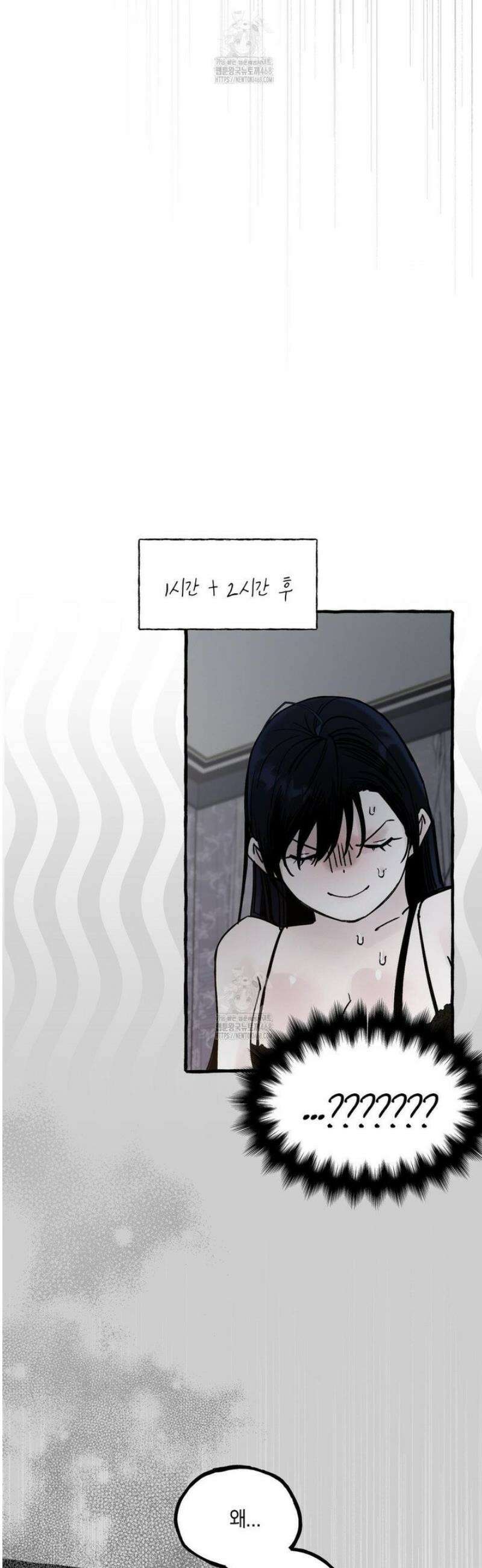황궁의 정원에는 개가 산다 65화 10