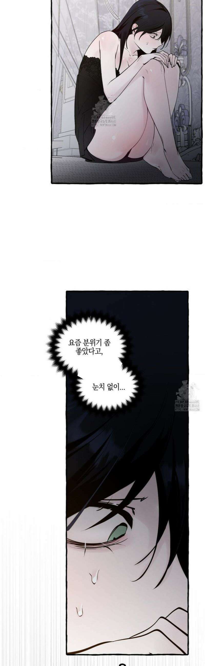황궁의 정원에는 개가 산다 65화 12