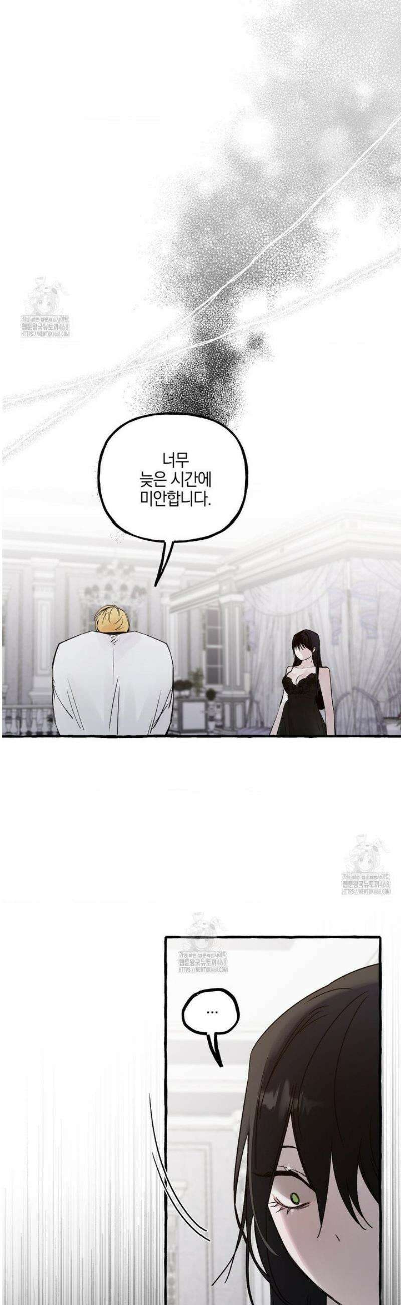 황궁의 정원에는 개가 산다 65화 17
