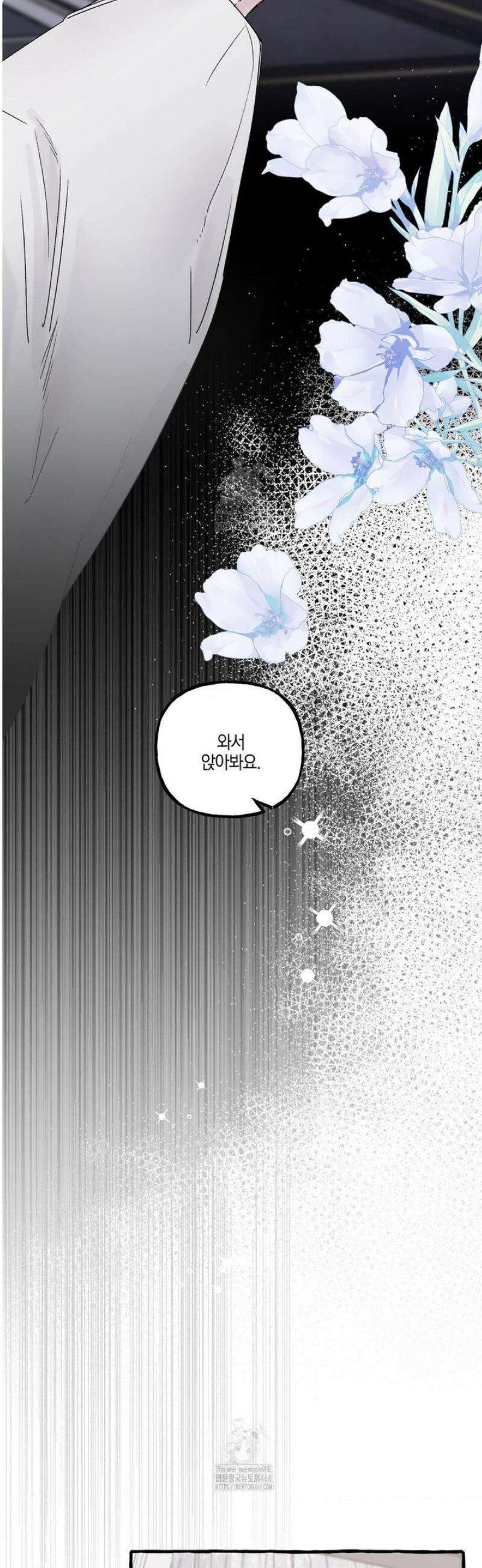 황궁의 정원에는 개가 산다 65화 24