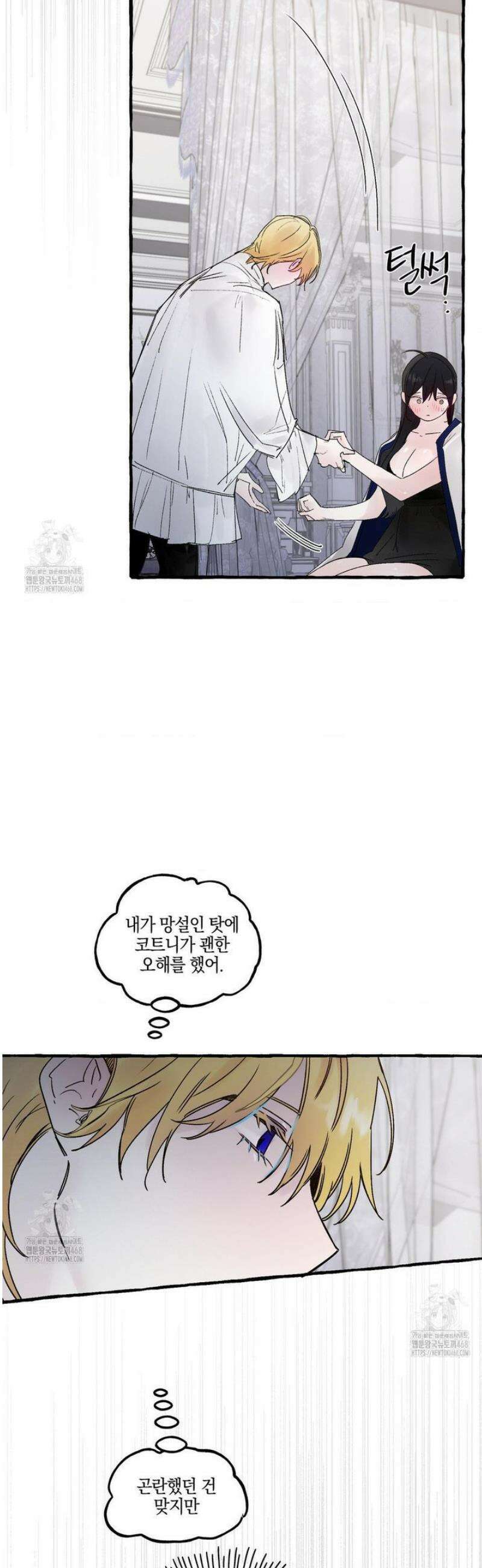 황궁의 정원에는 개가 산다 65화 25