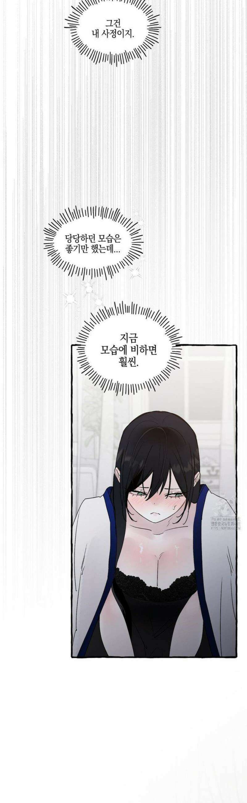 황궁의 정원에는 개가 산다 65화 26