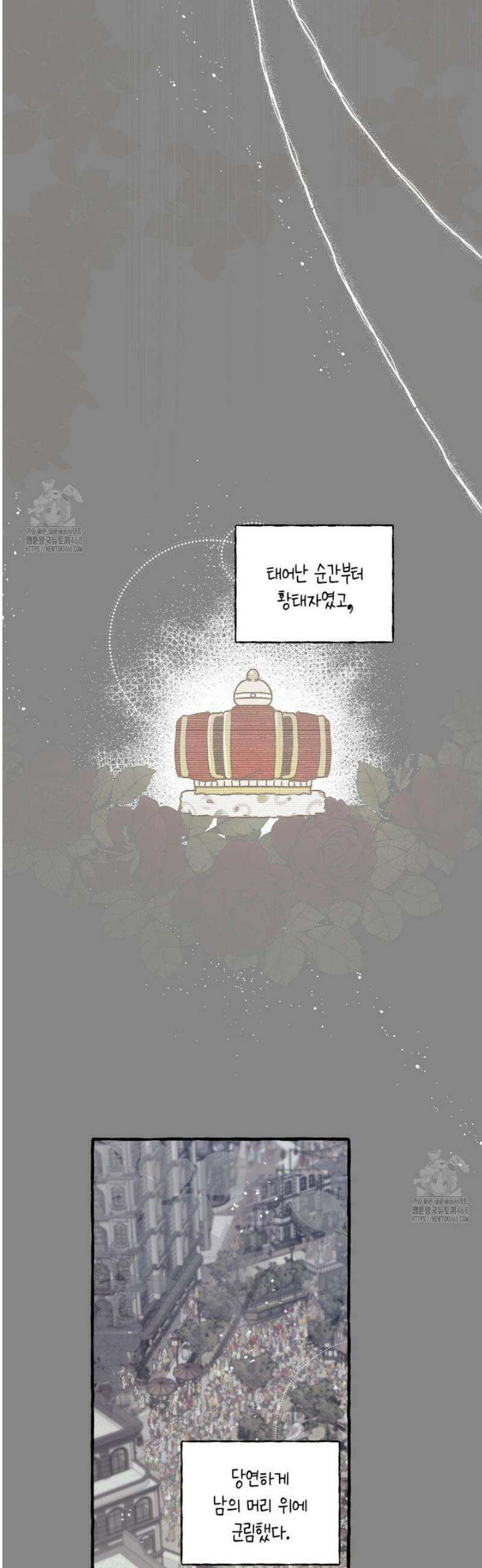 황궁의 정원에는 개가 산다 65화 34