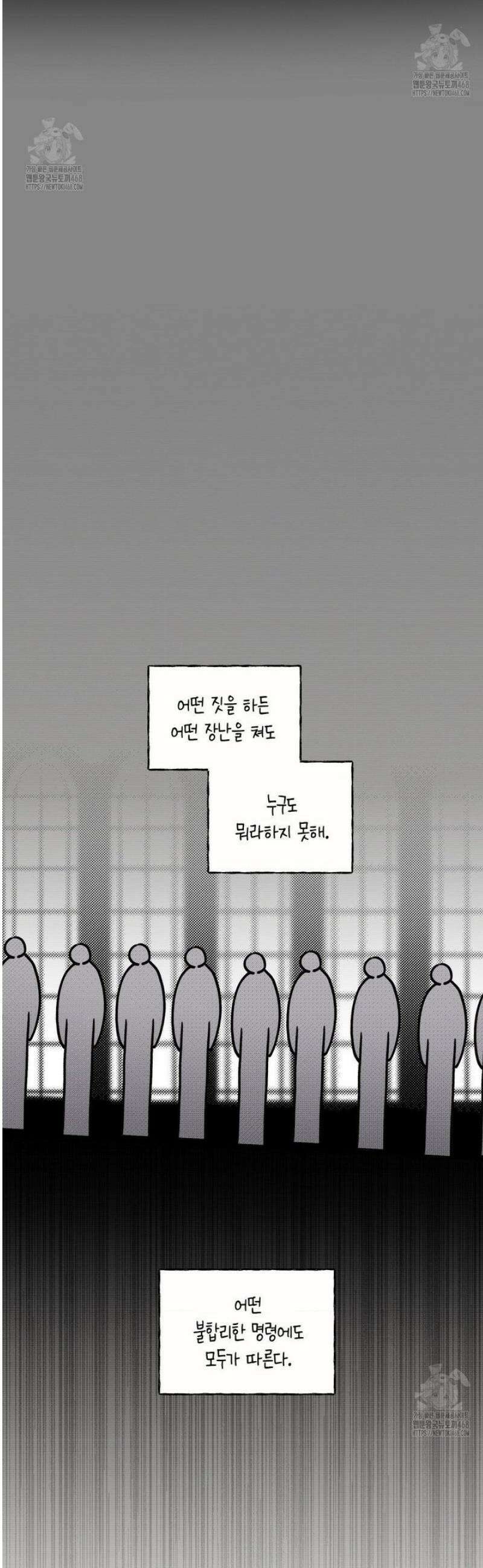 황궁의 정원에는 개가 산다 65화 36