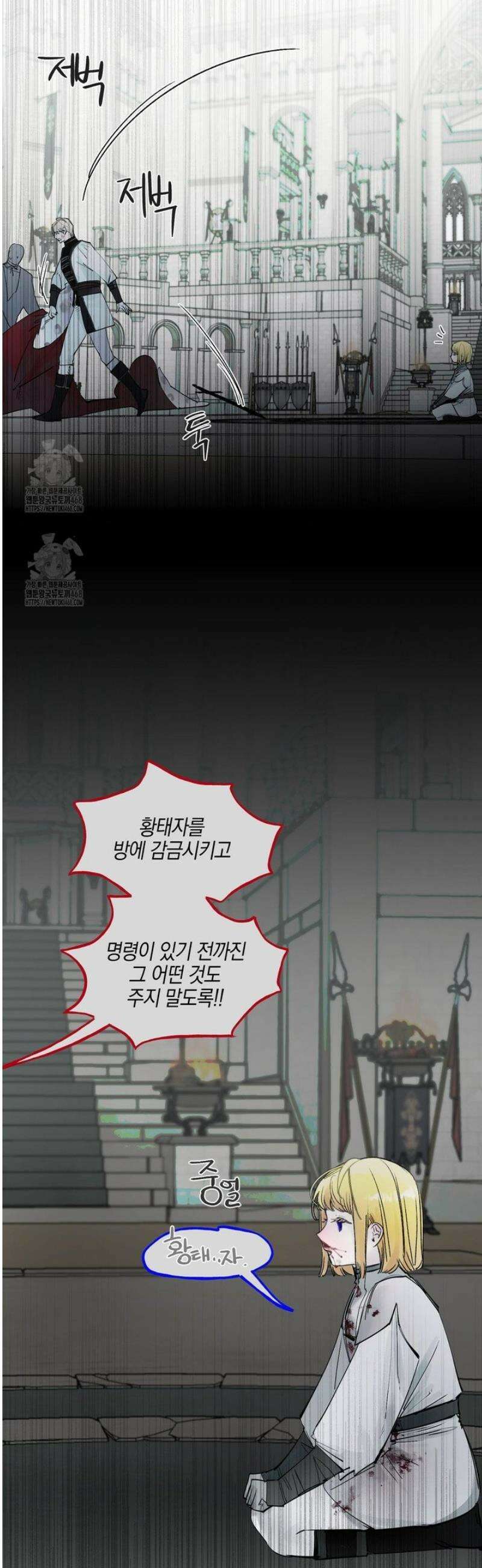 황궁의 정원에는 개가 산다 65화 43