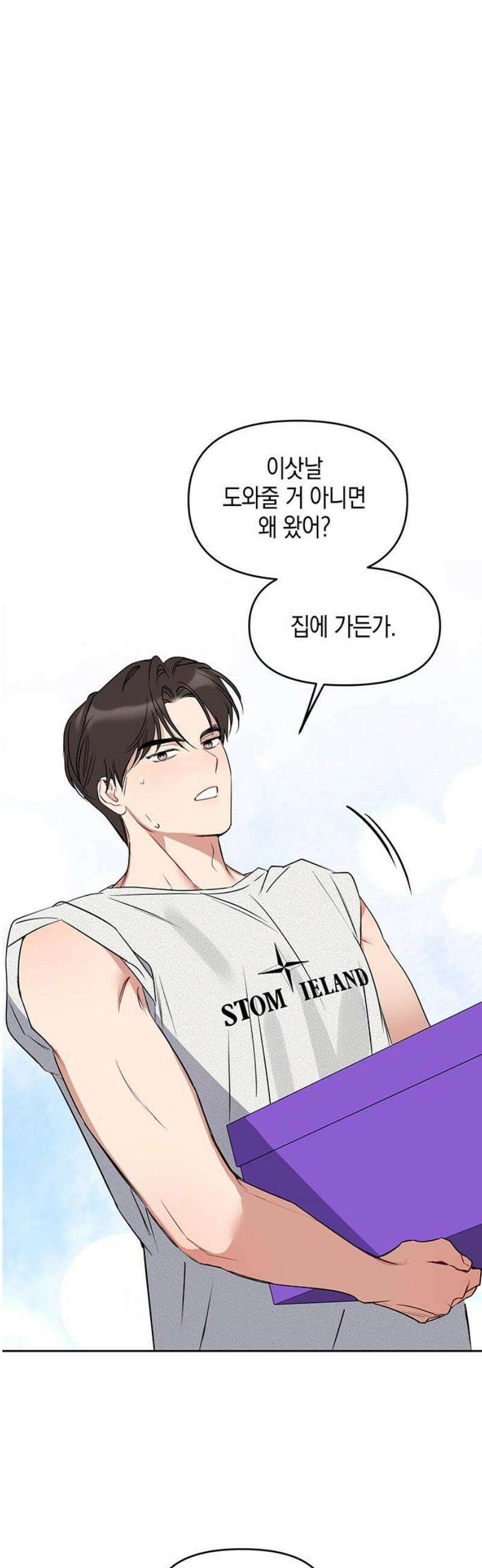 상사불상사 80화 6