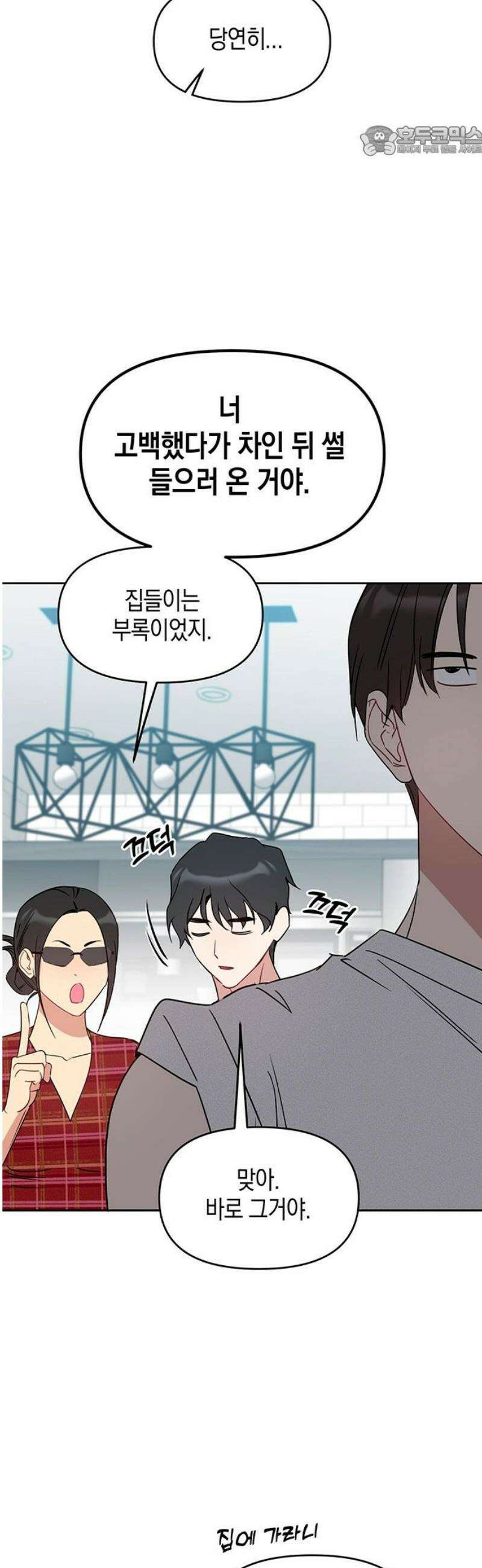 상사불상사 80화 7