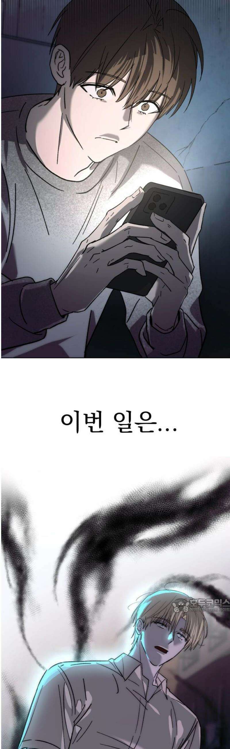 시체 조작돌 6화 2