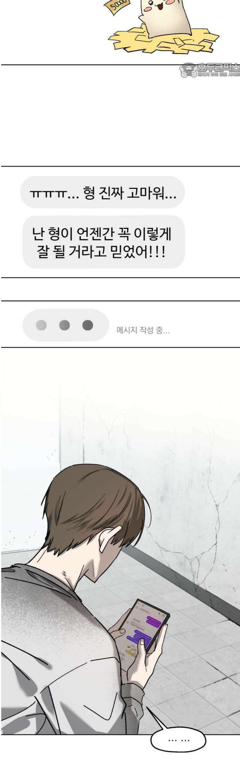시체 조작돌 6화 7