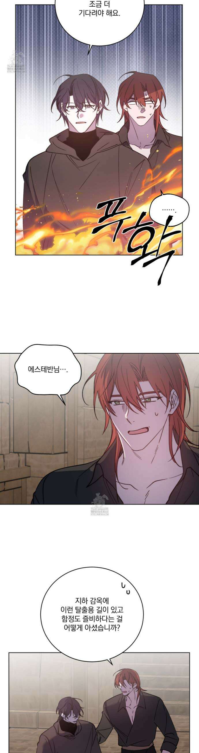백작님! 사랑을 주세요 100화 2