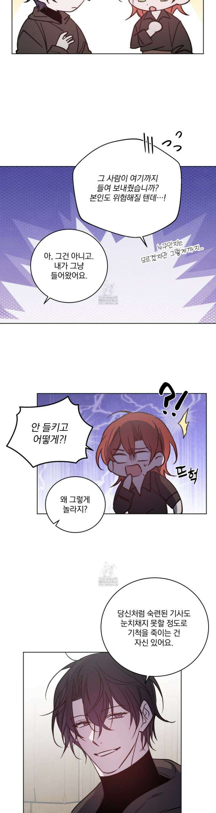 백작님! 사랑을 주세요 100화 4