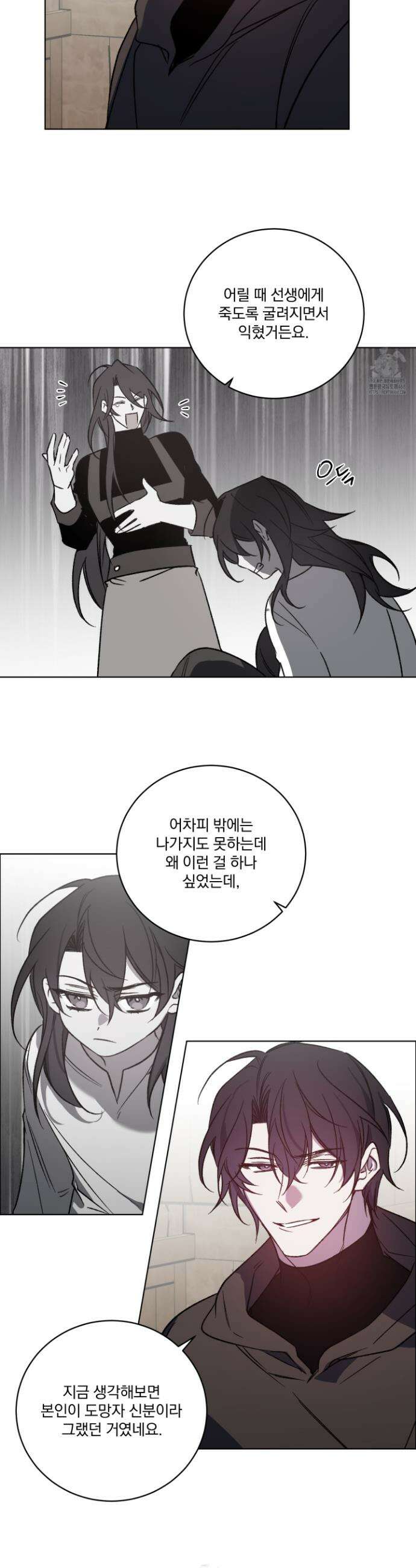 백작님! 사랑을 주세요 100화 5