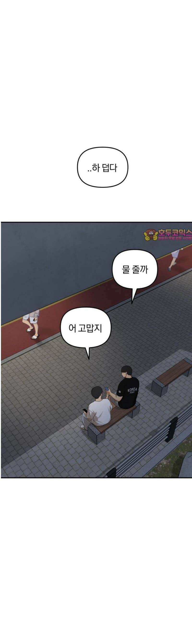 여자사람친구 [네이버] 30화 - 불씨(2) 1