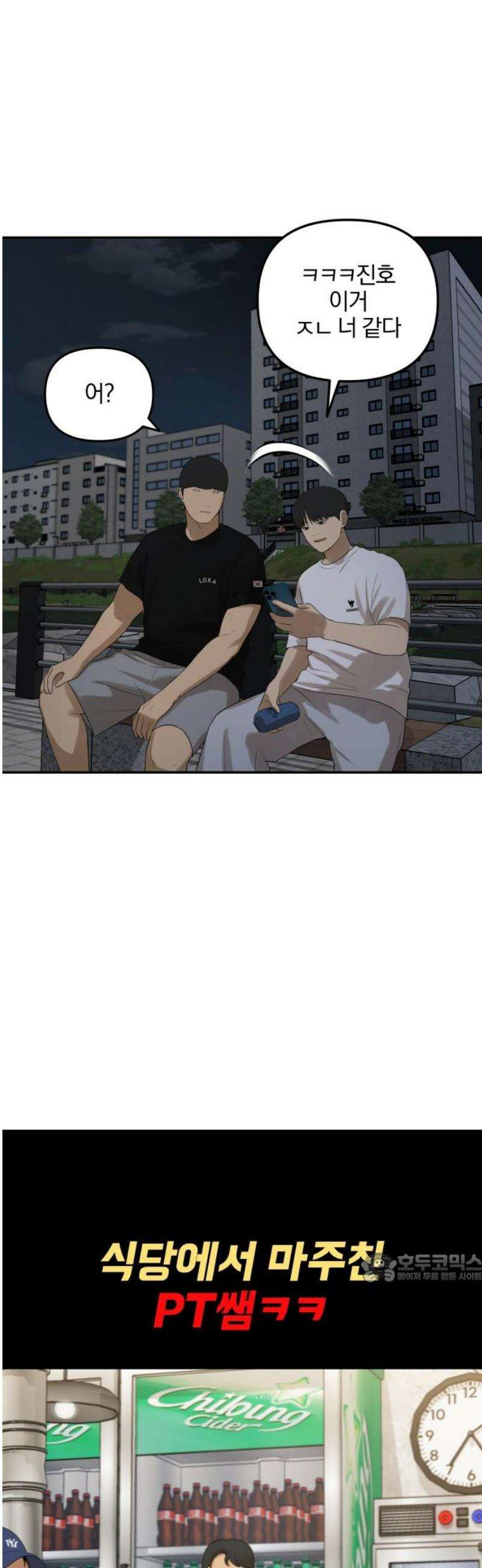 여자사람친구 [네이버] 30화 - 불씨(2) 2