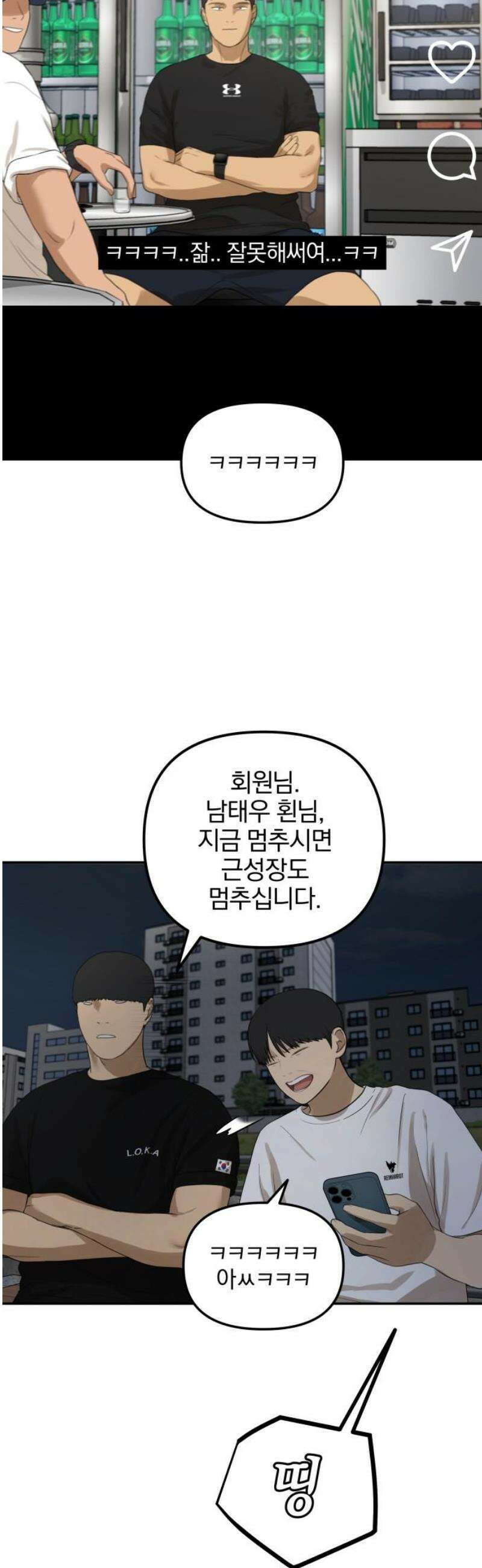 여자사람친구 [네이버] 30화 - 불씨(2) 3