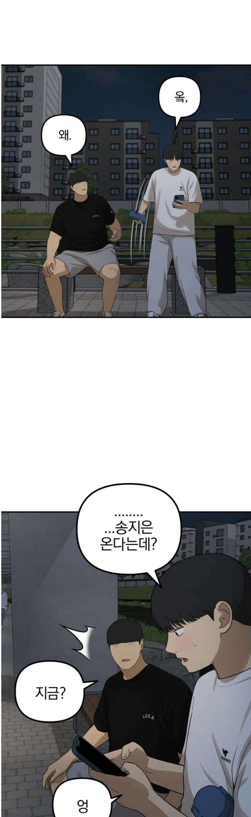여자사람친구 [네이버] 30화 - 불씨(2) 6
