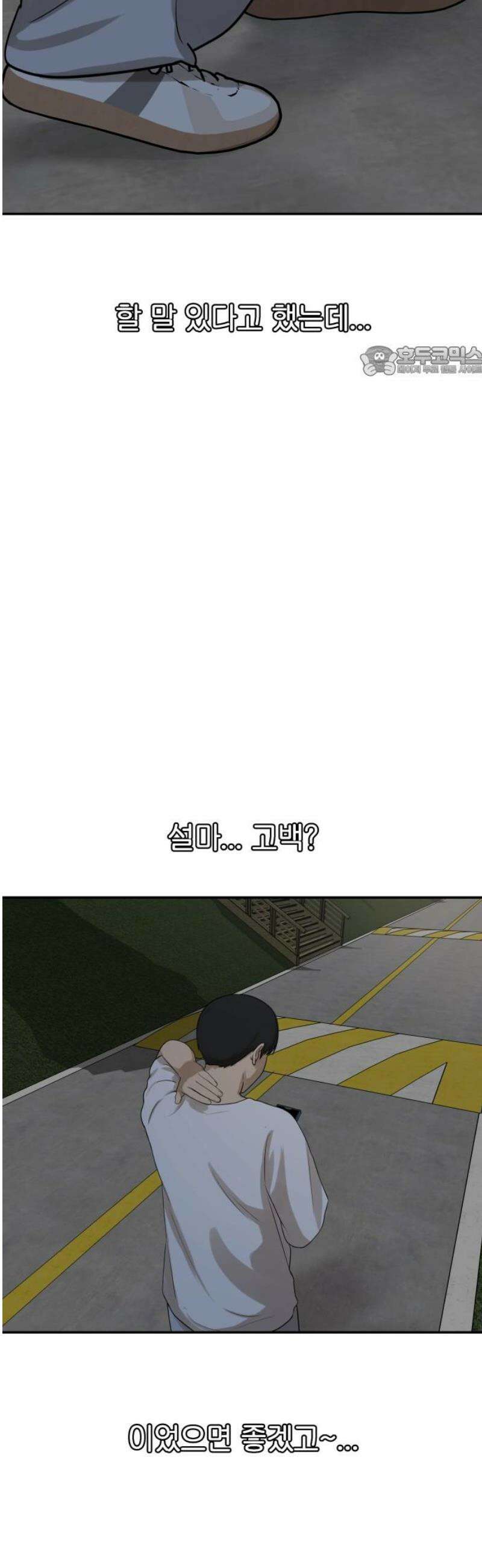 여자사람친구 [네이버] 30화 - 불씨(2) 9