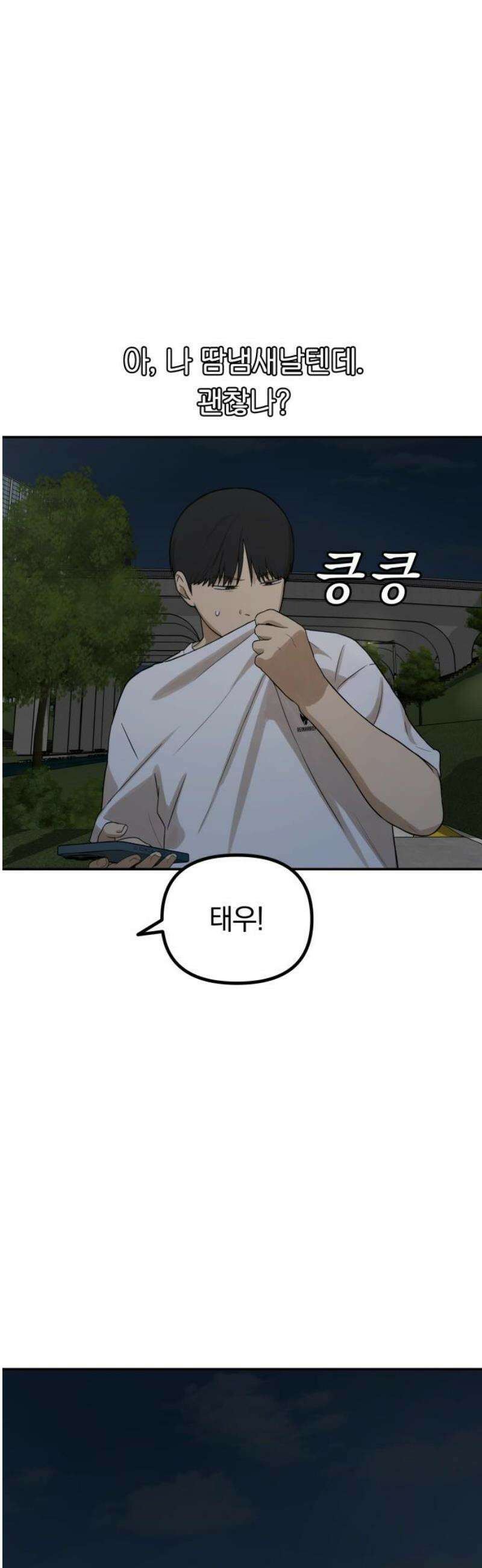 여자사람친구 [네이버] 30화 - 불씨(2) 10