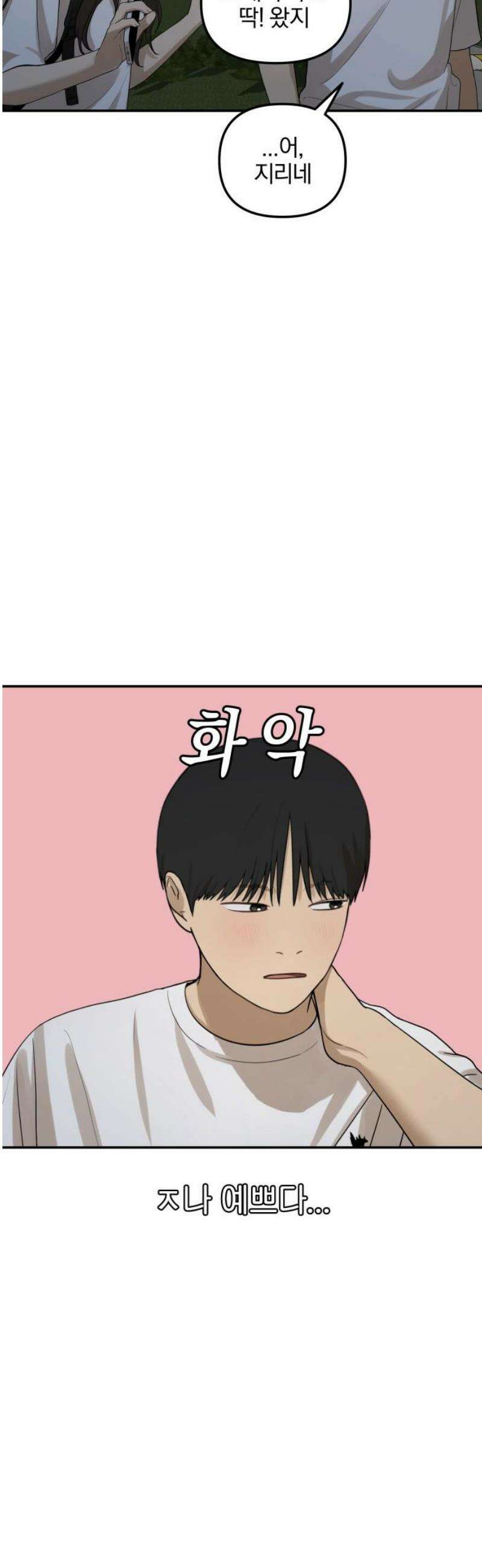 여자사람친구 [네이버] 30화 - 불씨(2) 12