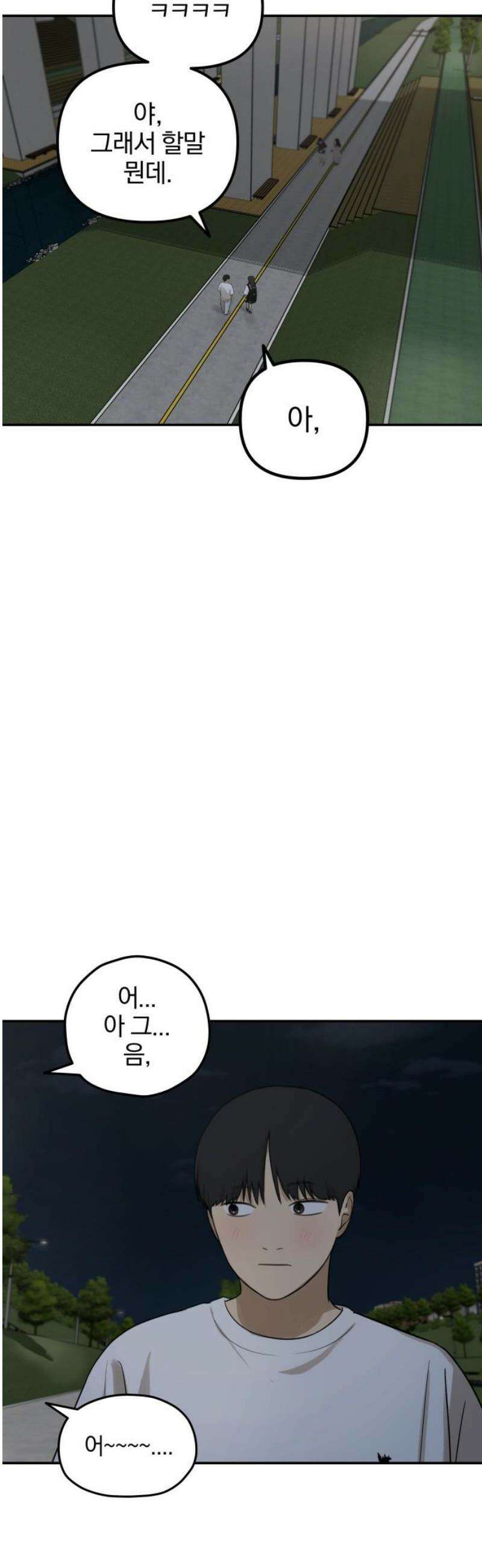 여자사람친구 [네이버] 30화 - 불씨(2) 16