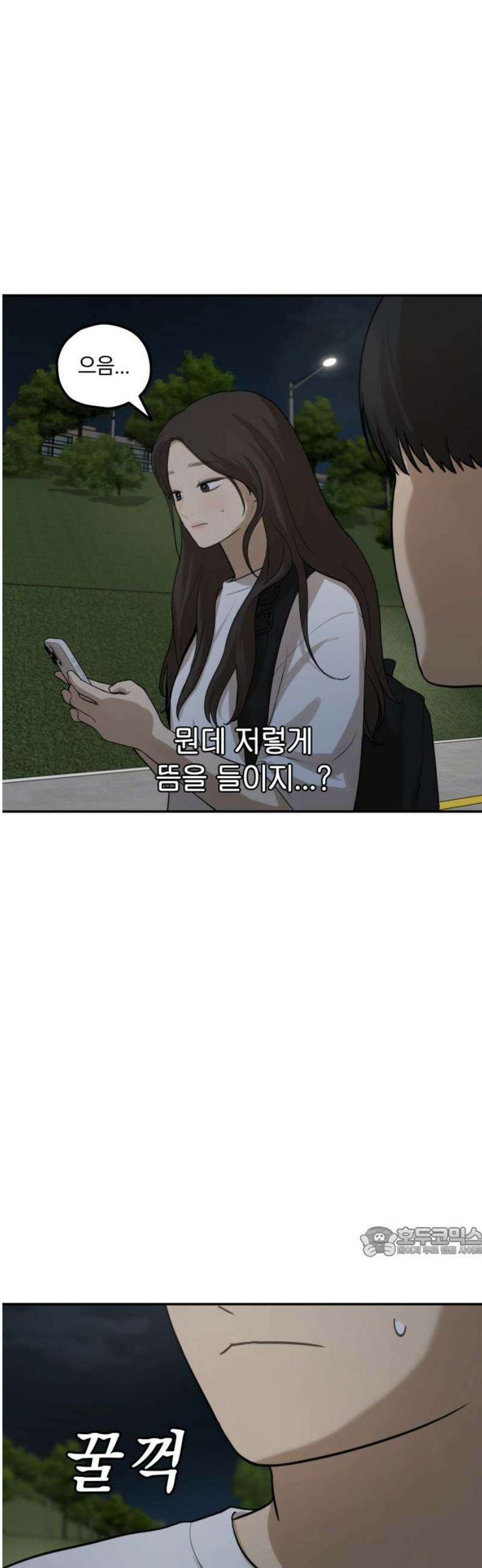 여자사람친구 [네이버] 30화 - 불씨(2) 17