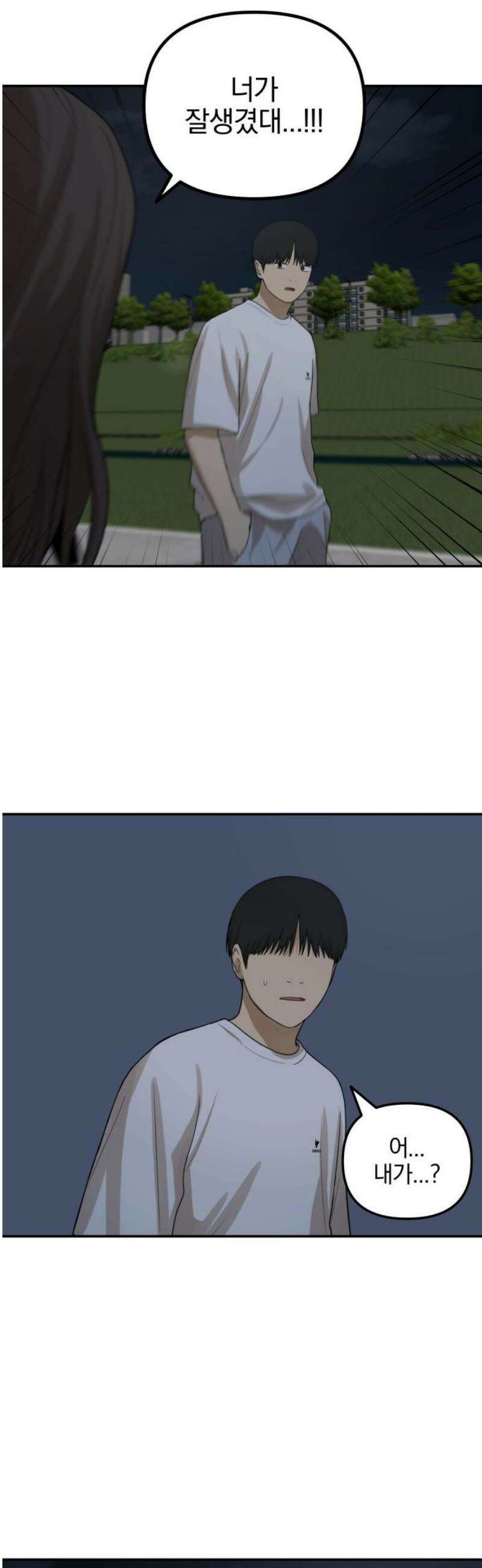 여자사람친구 [네이버] 30화 - 불씨(2) 21