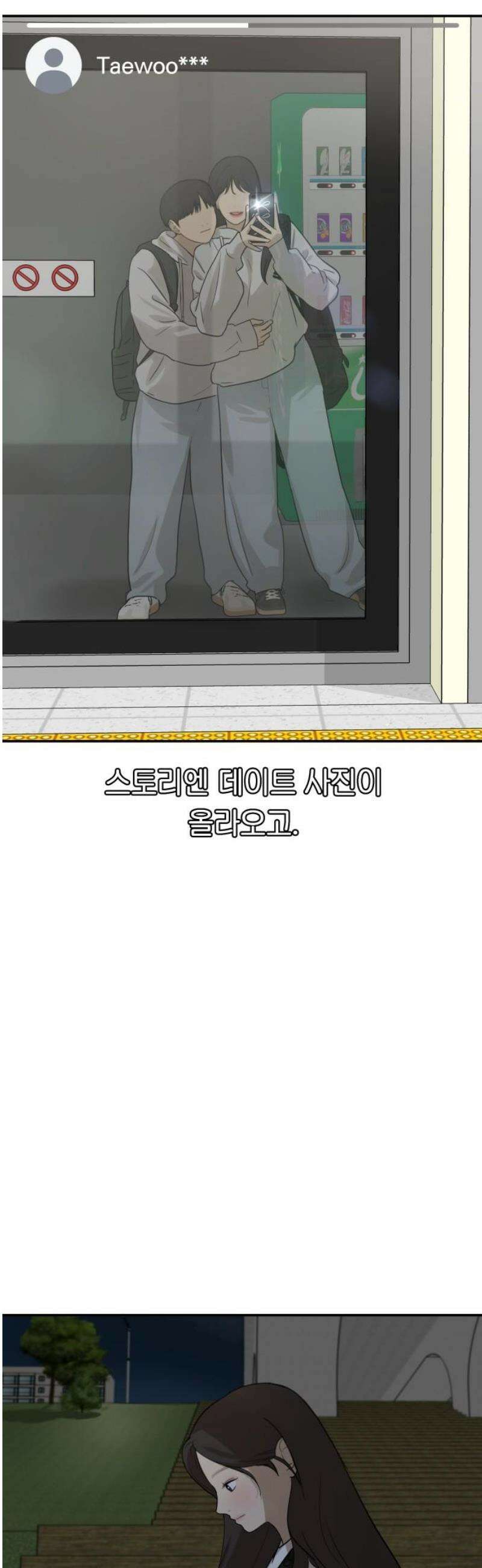 여자사람친구 [네이버] 30화 - 불씨(2) 29