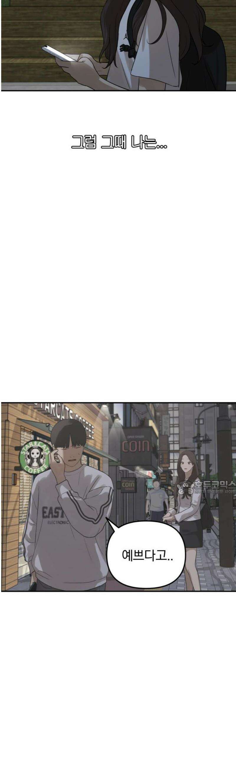 여자사람친구 [네이버] 30화 - 불씨(2) 30
