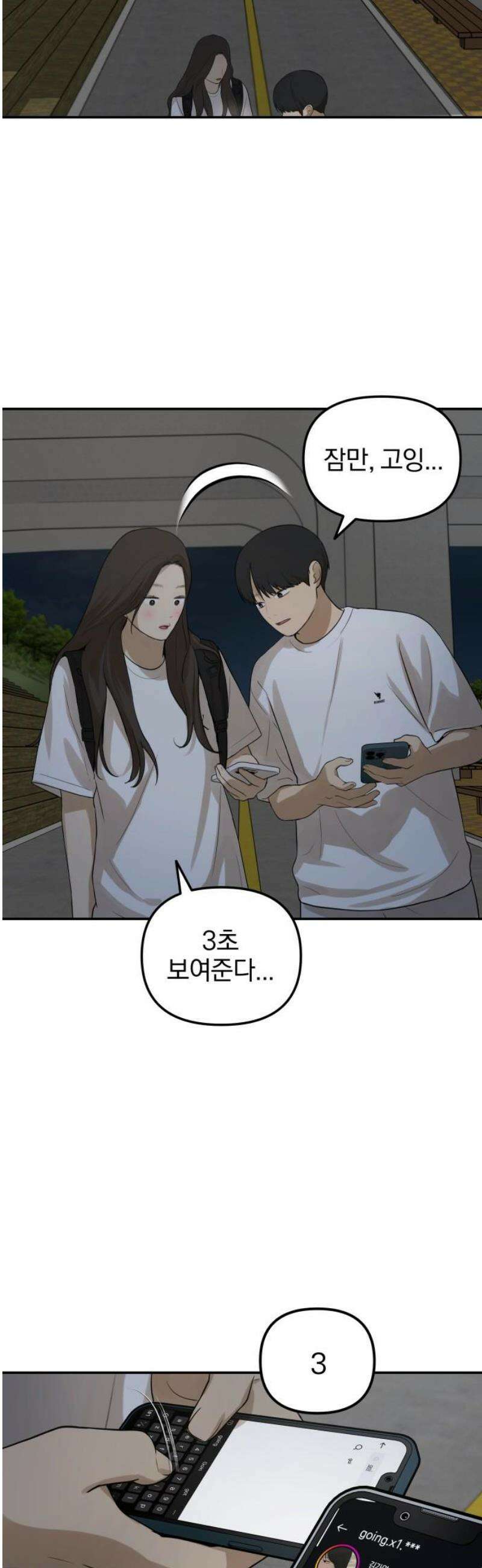 여자사람친구 [네이버] 30화 - 불씨(2) 33