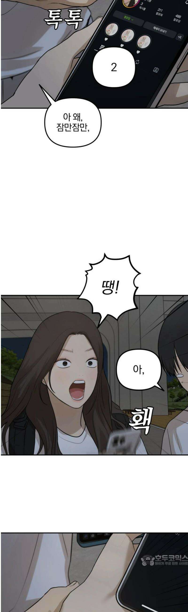 여자사람친구 [네이버] 30화 - 불씨(2) 34